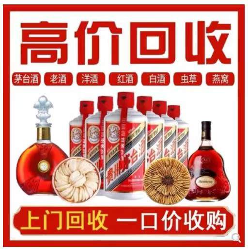 织金回收茅台酒